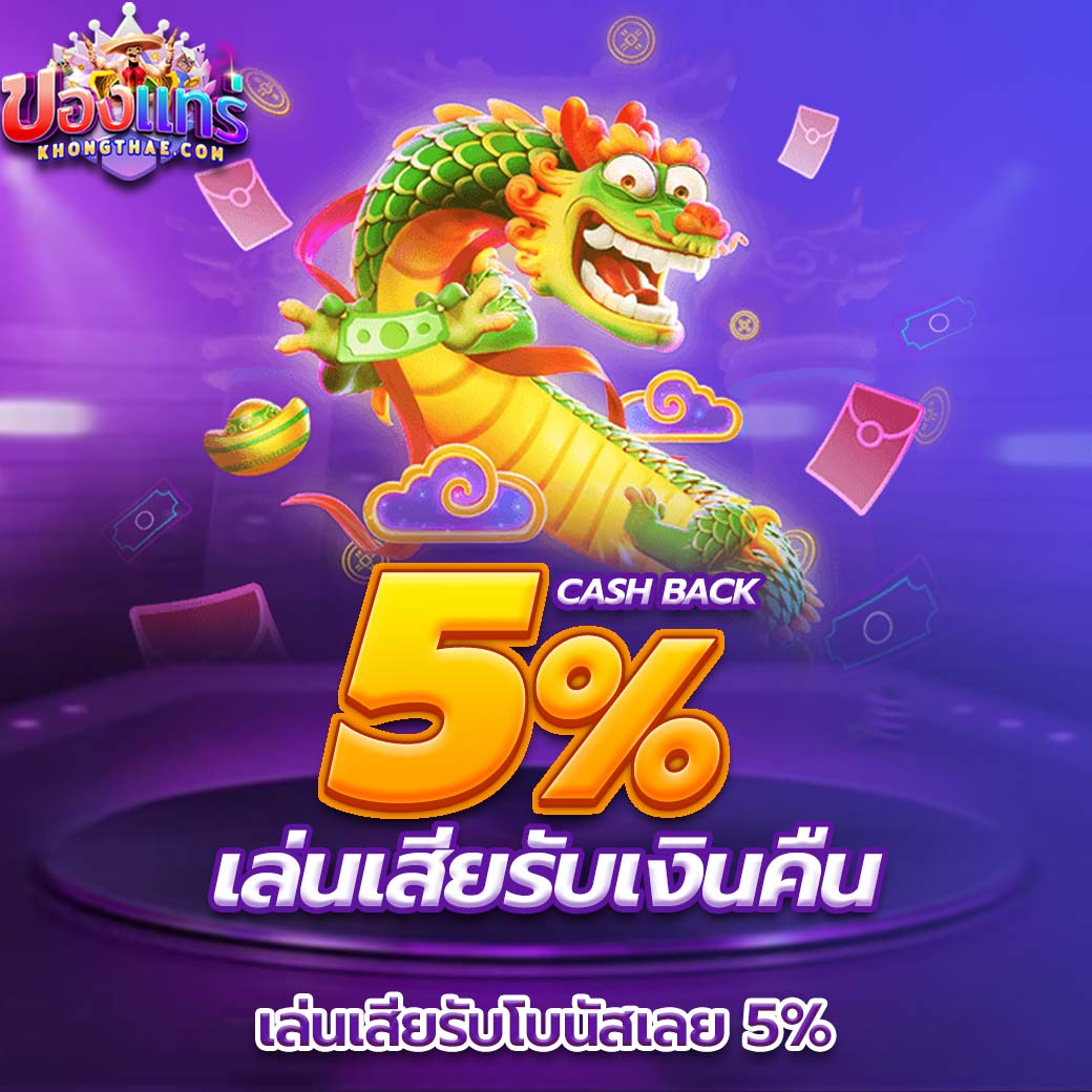 khongthae cashback