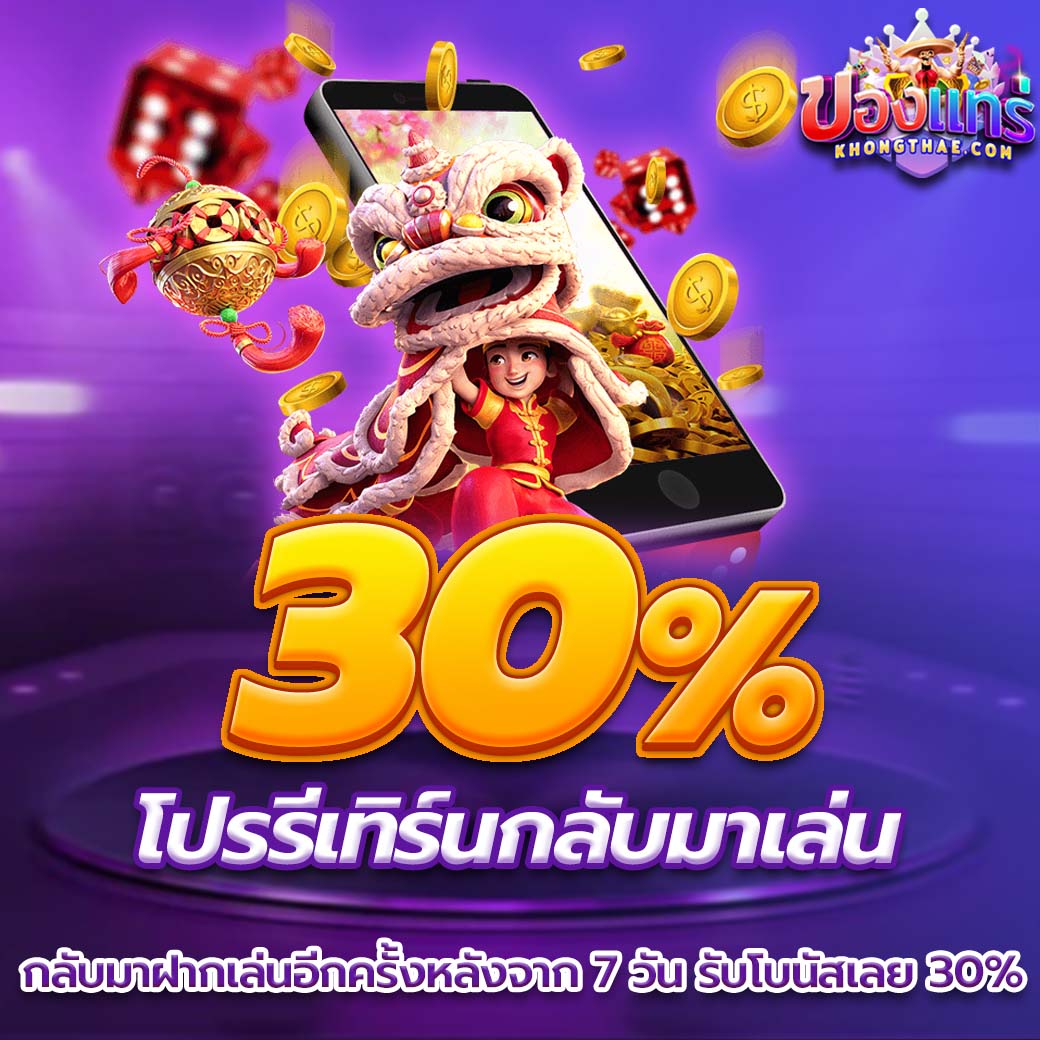 khongthae รีเทิร์น